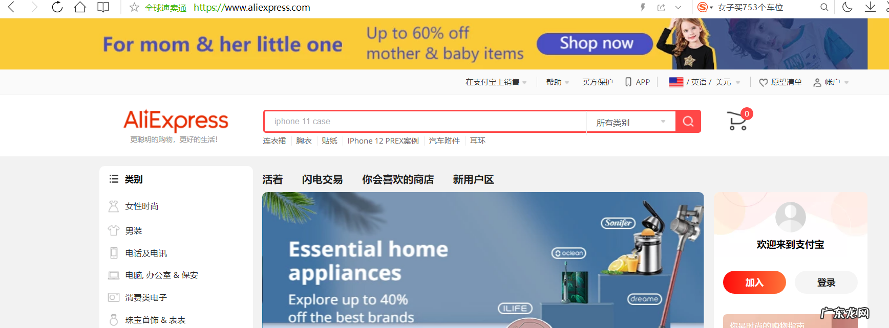 带货商品素材视频下载