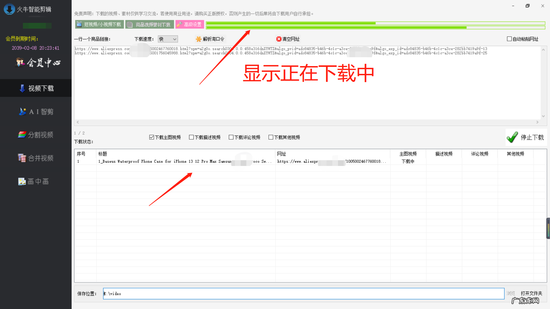 带货商品素材视频下载