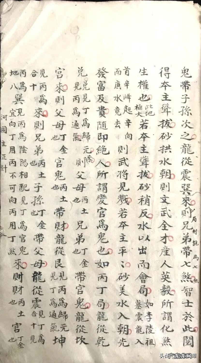 一楼风水最好 国产老定风水