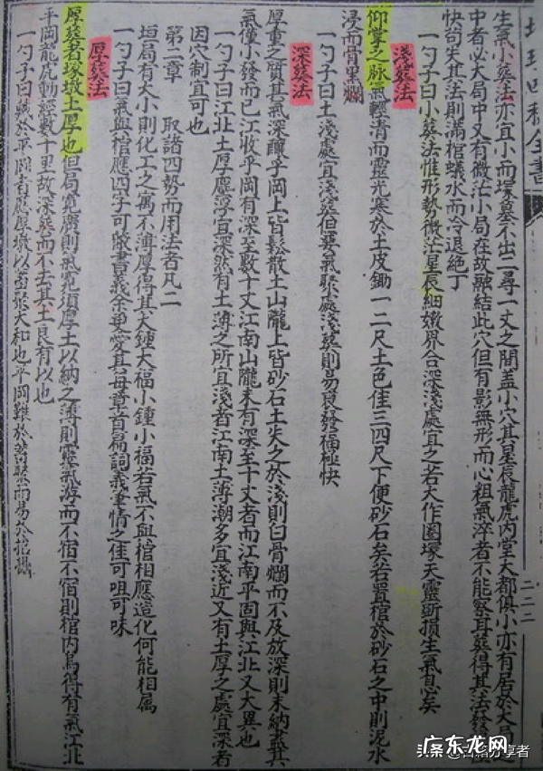 赖派天星风水真正秘诀 赖公天星风水坤宫建高塔