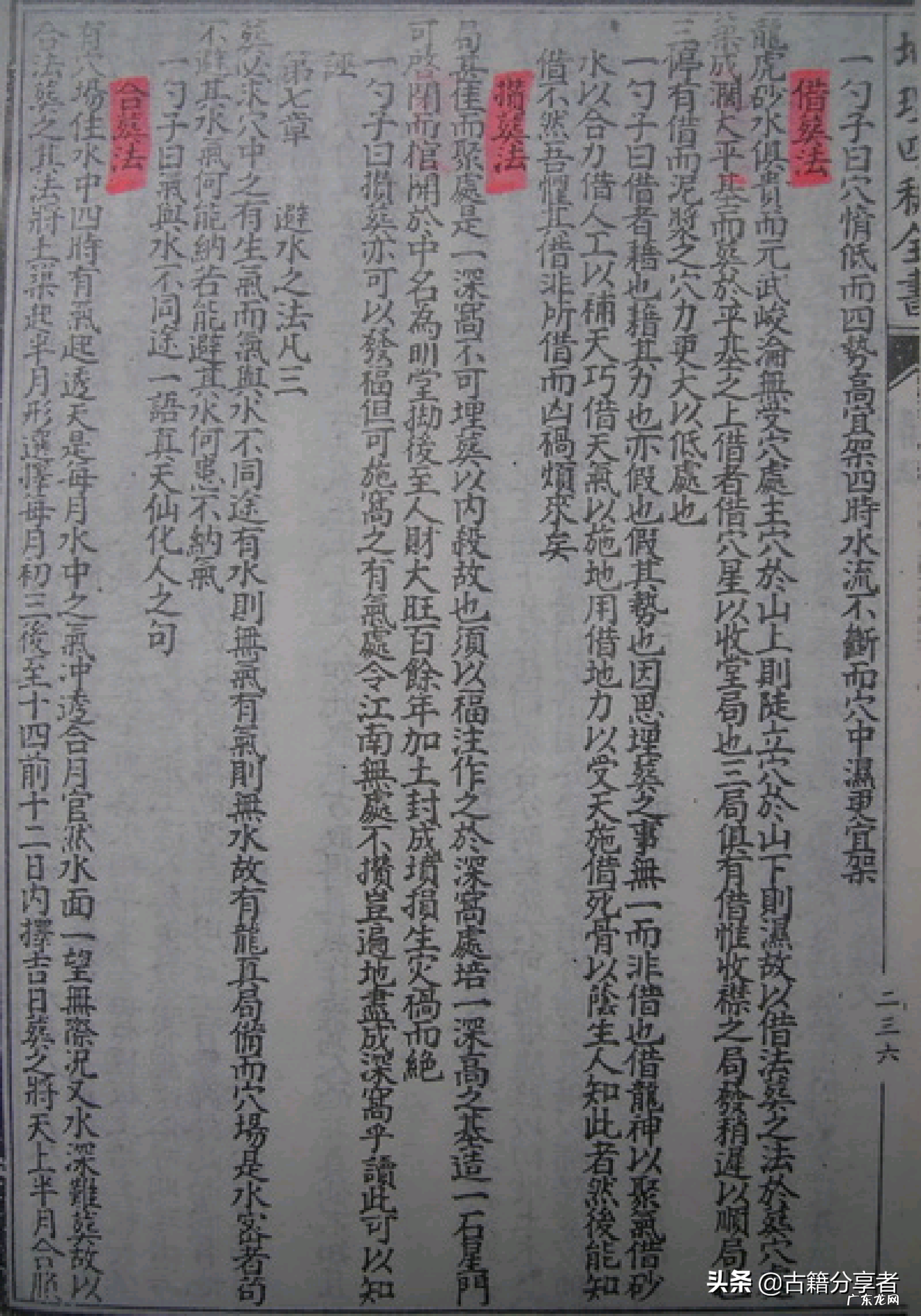 赖派天星风水真正秘诀 赖公天星风水坤宫建高塔