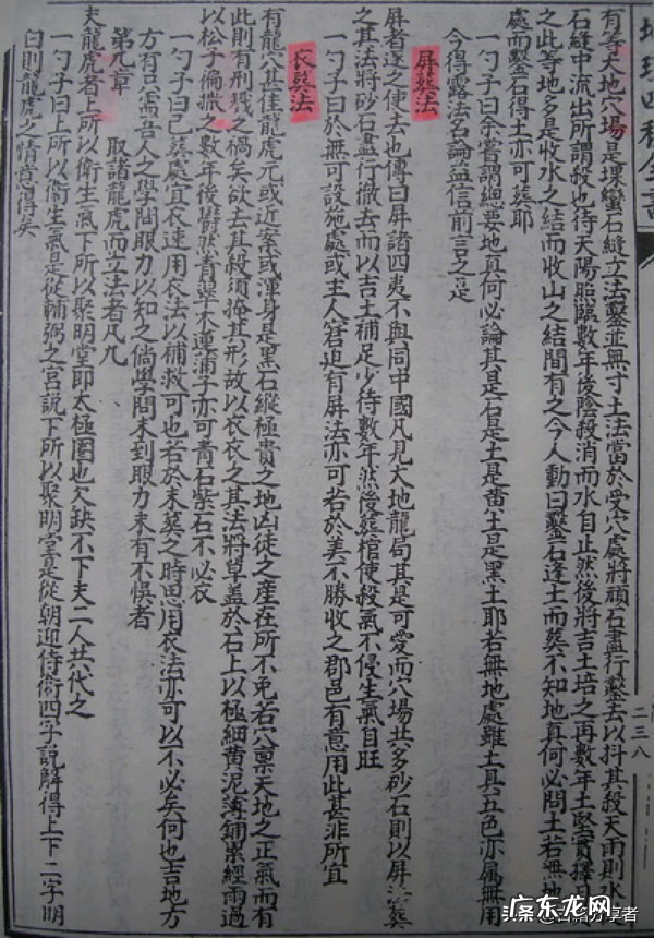 赖派天星风水真正秘诀 赖公天星风水坤宫建高塔