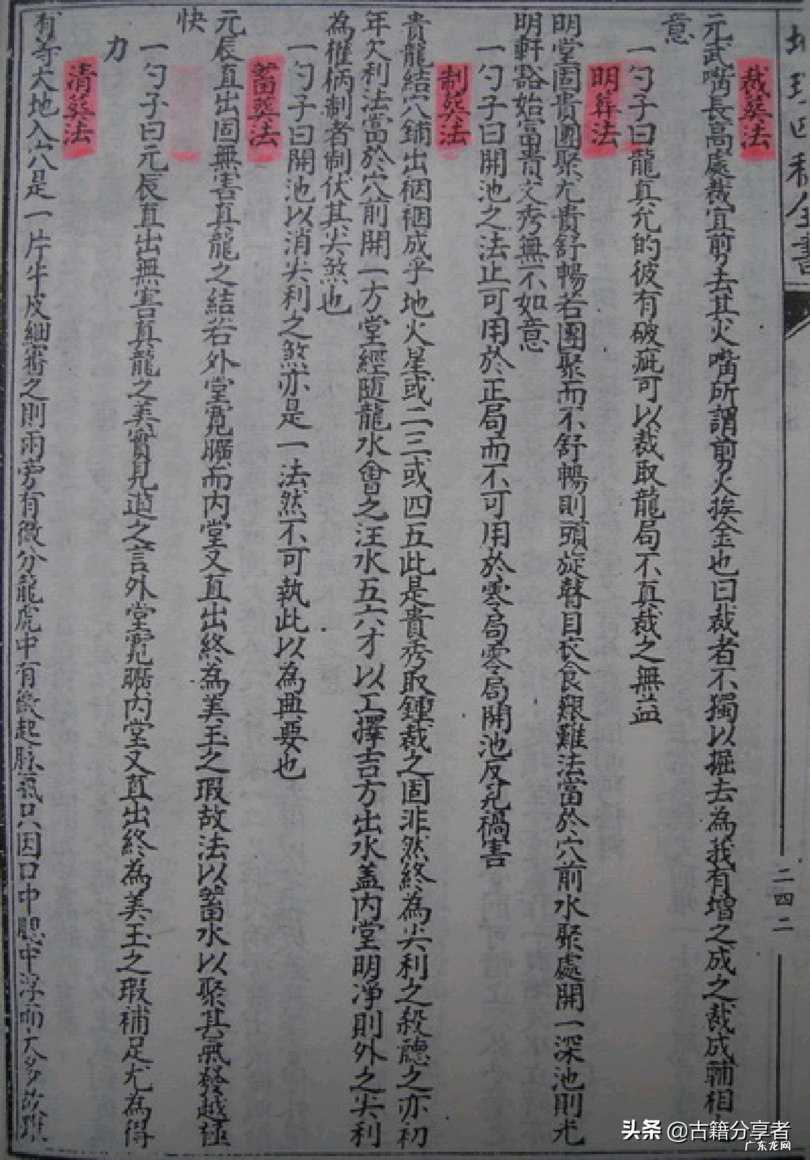 赖派天星风水真正秘诀 赖公天星风水坤宫建高塔