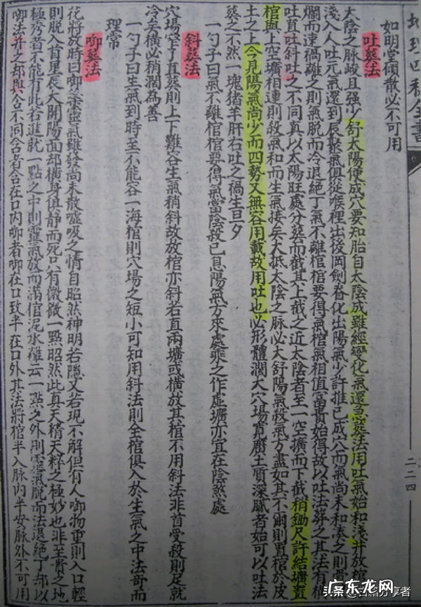 赖派天星风水真正秘诀 赖公天星风水坤宫建高塔