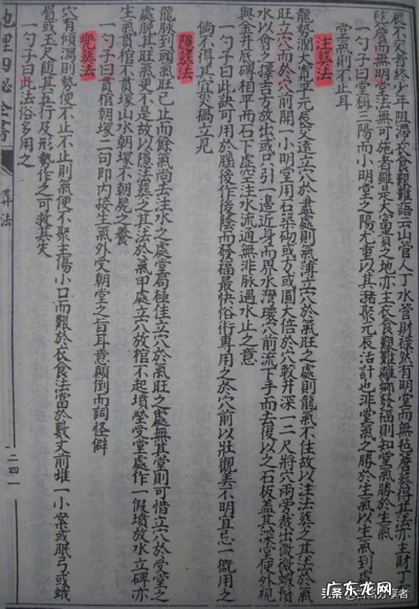 赖派天星风水真正秘诀 赖公天星风水坤宫建高塔