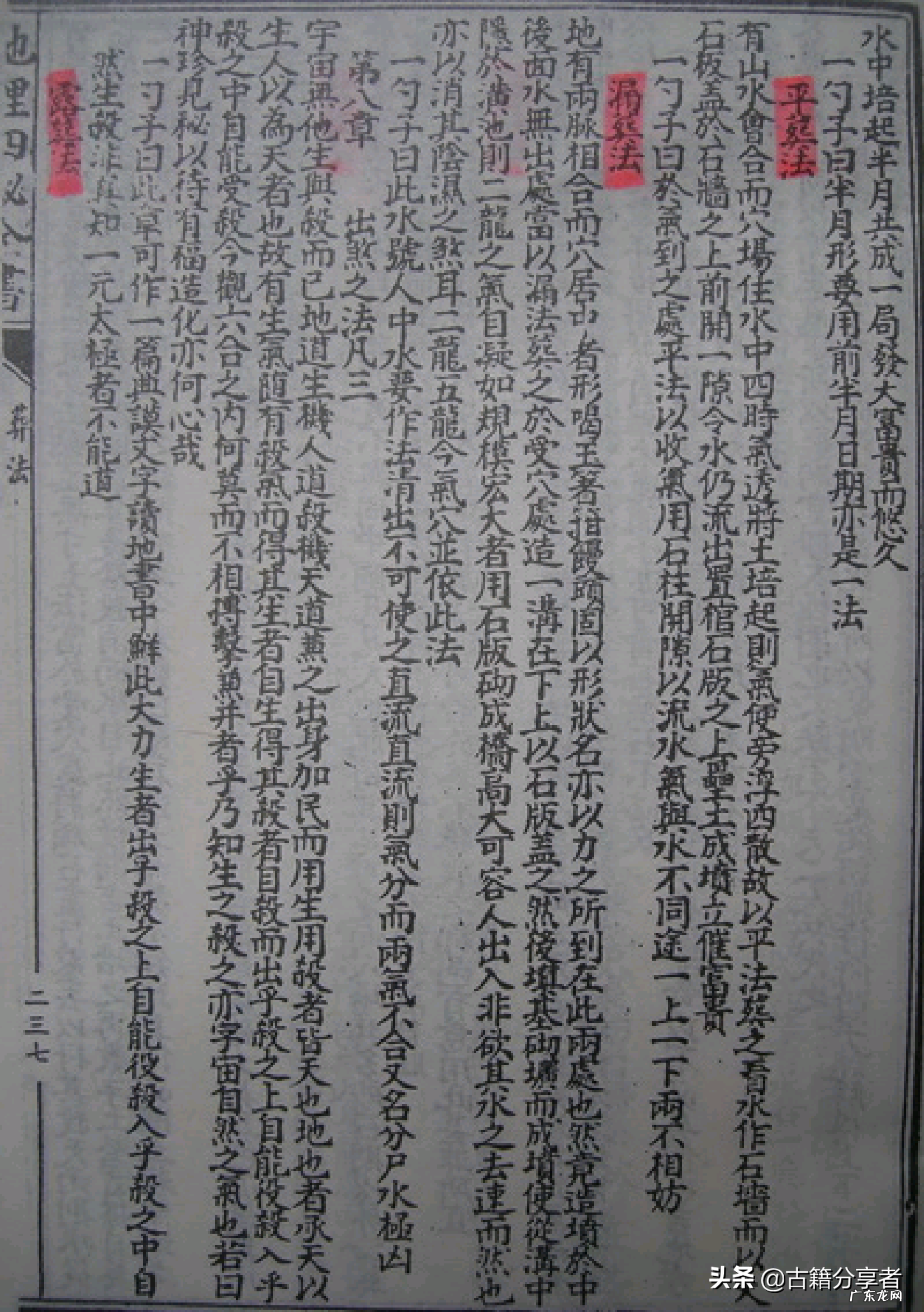 赖派天星风水真正秘诀 赖公天星风水坤宫建高塔