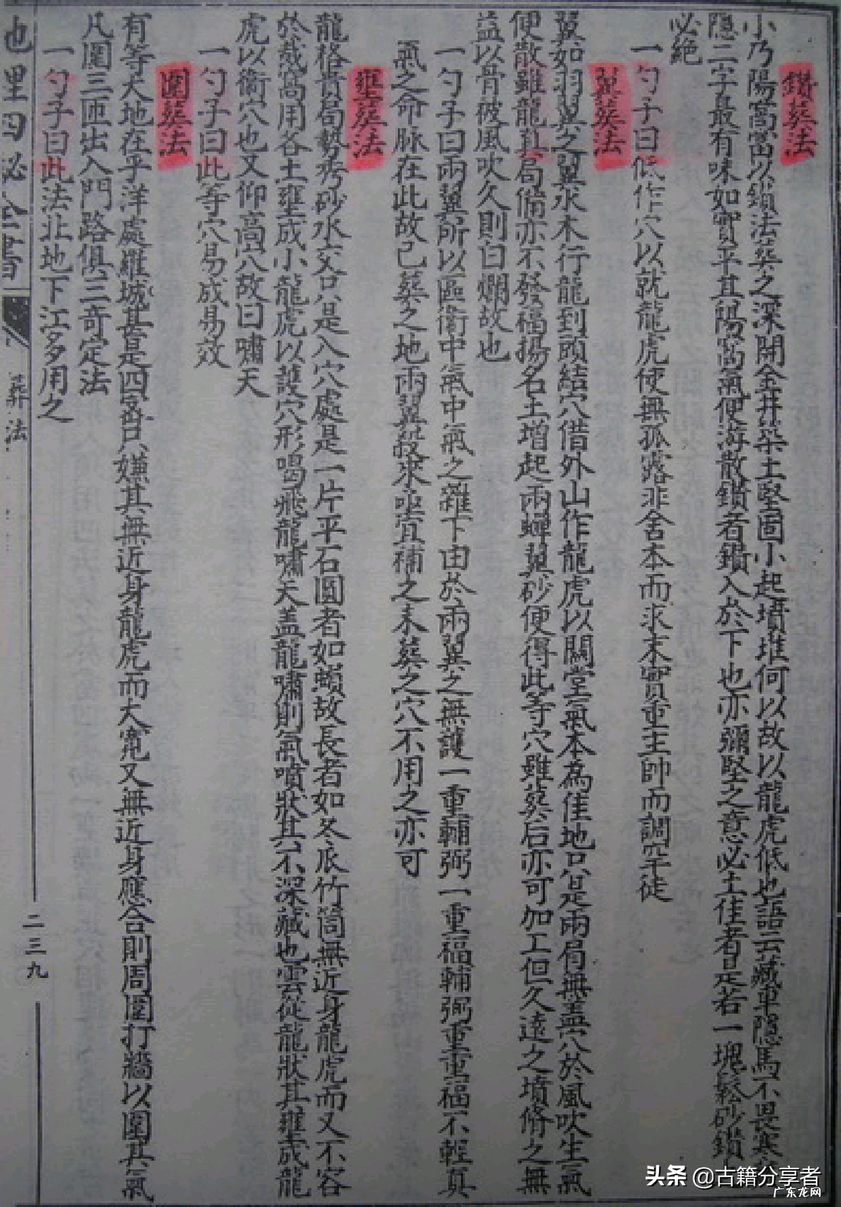 赖派天星风水真正秘诀 赖公天星风水坤宫建高塔