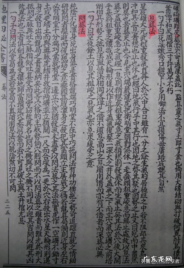 赖派天星风水真正秘诀 赖公天星风水坤宫建高塔