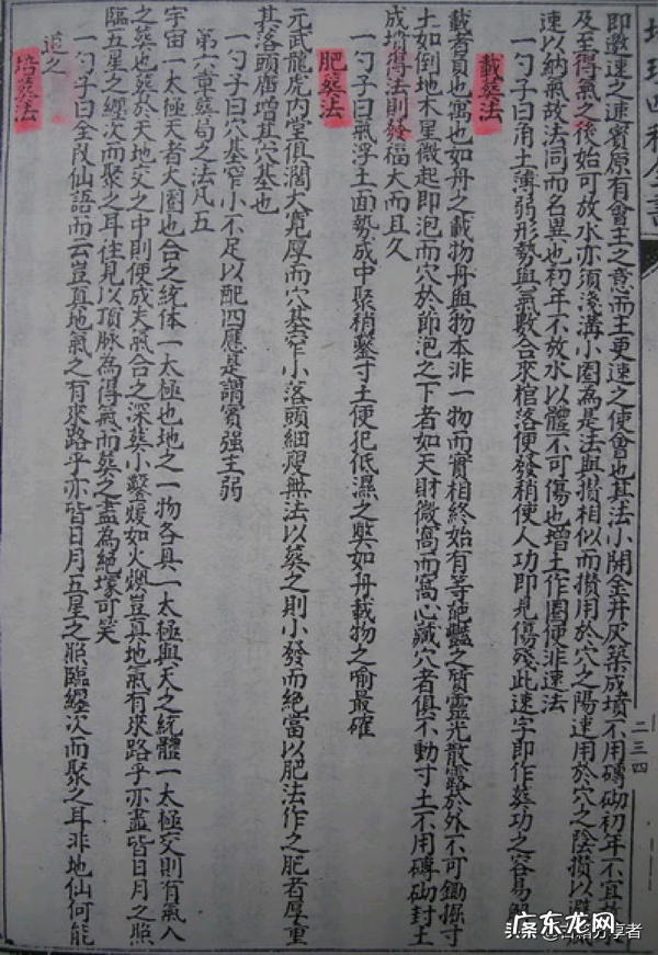 赖派天星风水真正秘诀 赖公天星风水坤宫建高塔