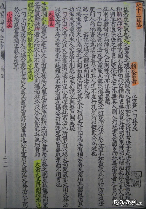 赖派天星风水真正秘诀 赖公天星风水坤宫建高塔