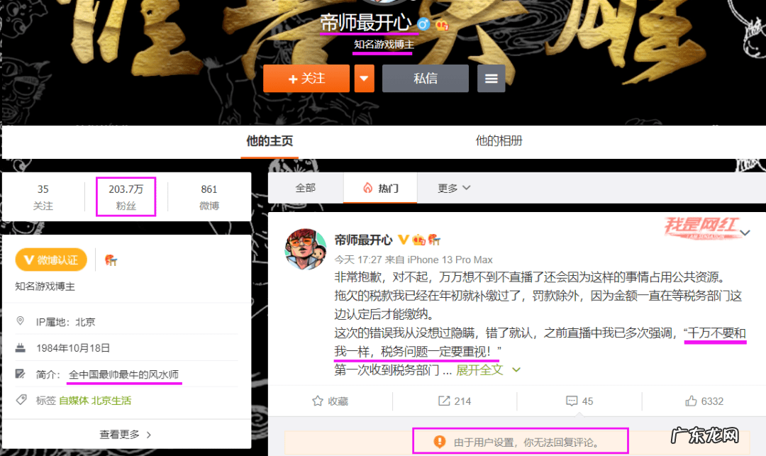 哪个平台可以直播风水 风水大师直播