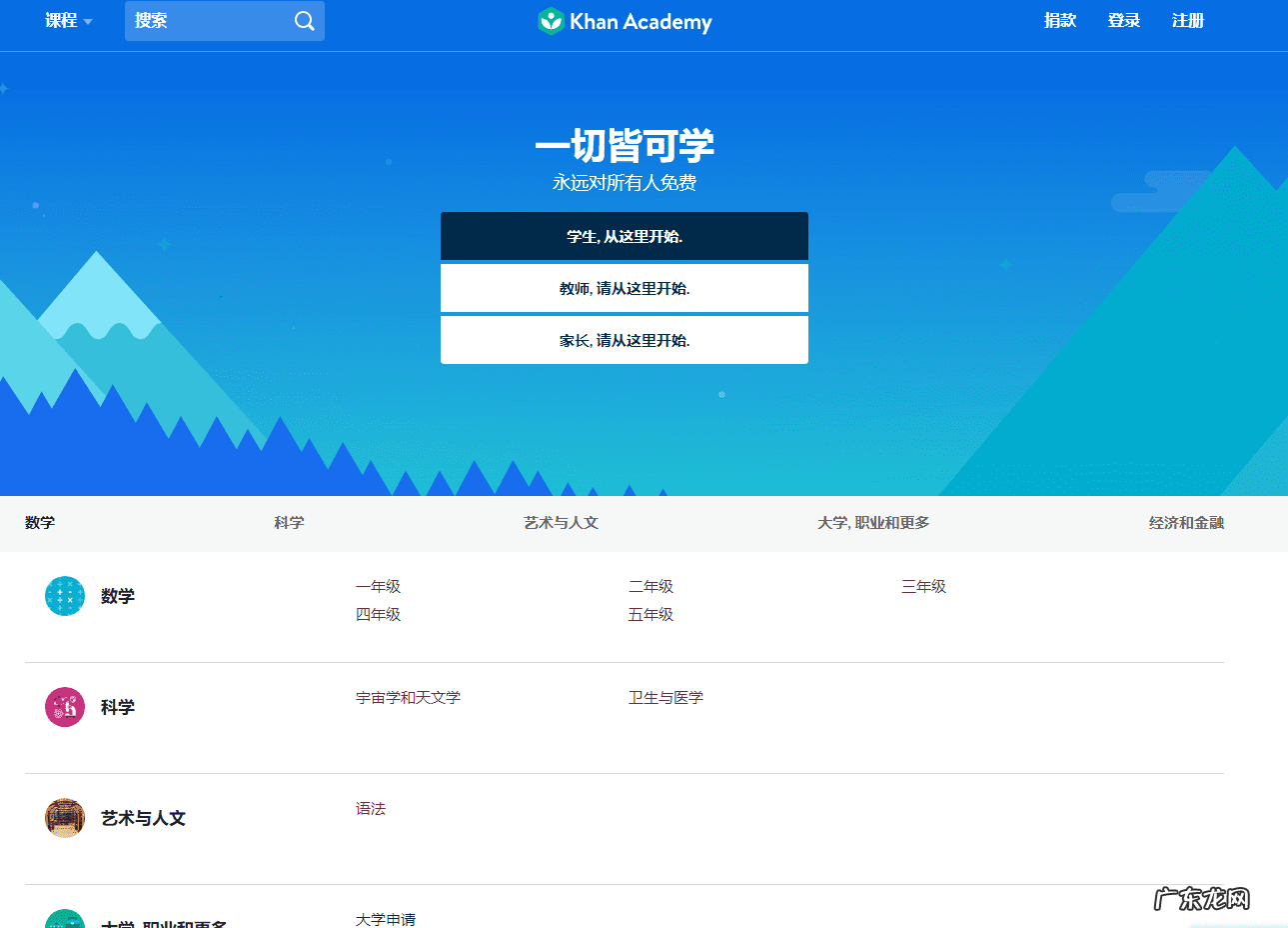 勤学家教网怎么样 勤学网教程