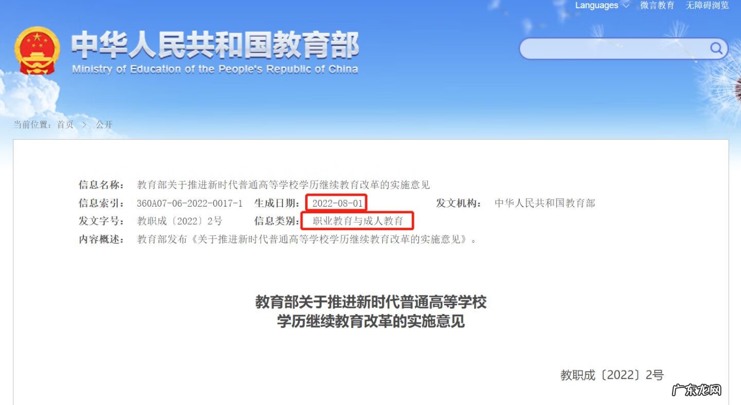 脱产考研到底值不值 全日制脱产研究生