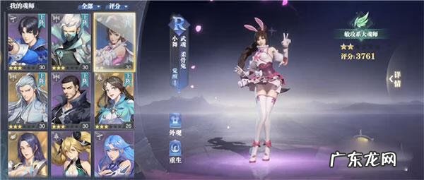 37手游斗罗大陆网页版 37手游斗罗大陆手游官网