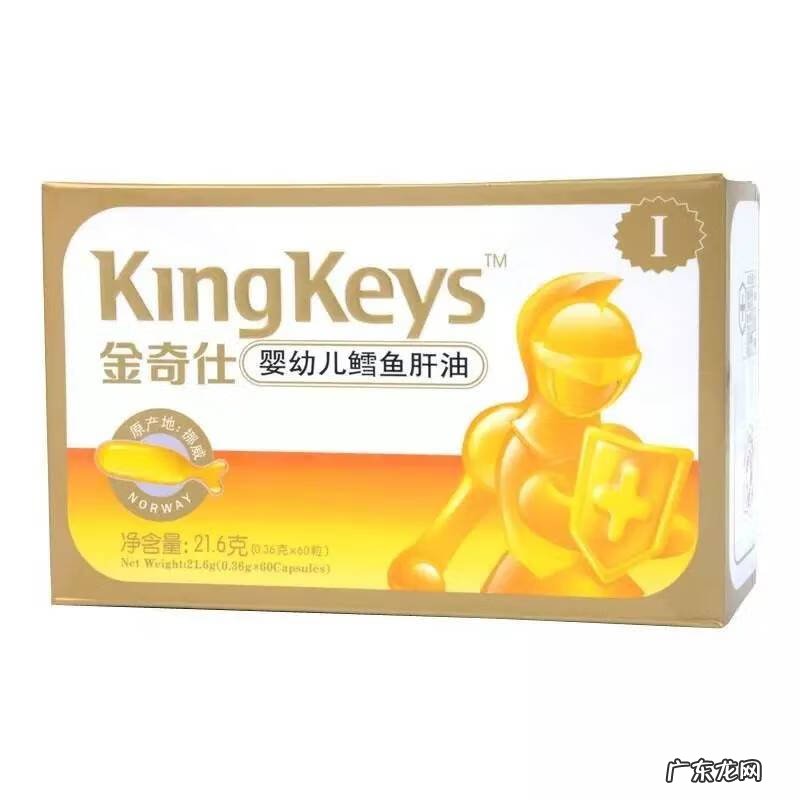 金奇仕鱼肝油多少钱一盒 金奇仕鱼肝油好不好
