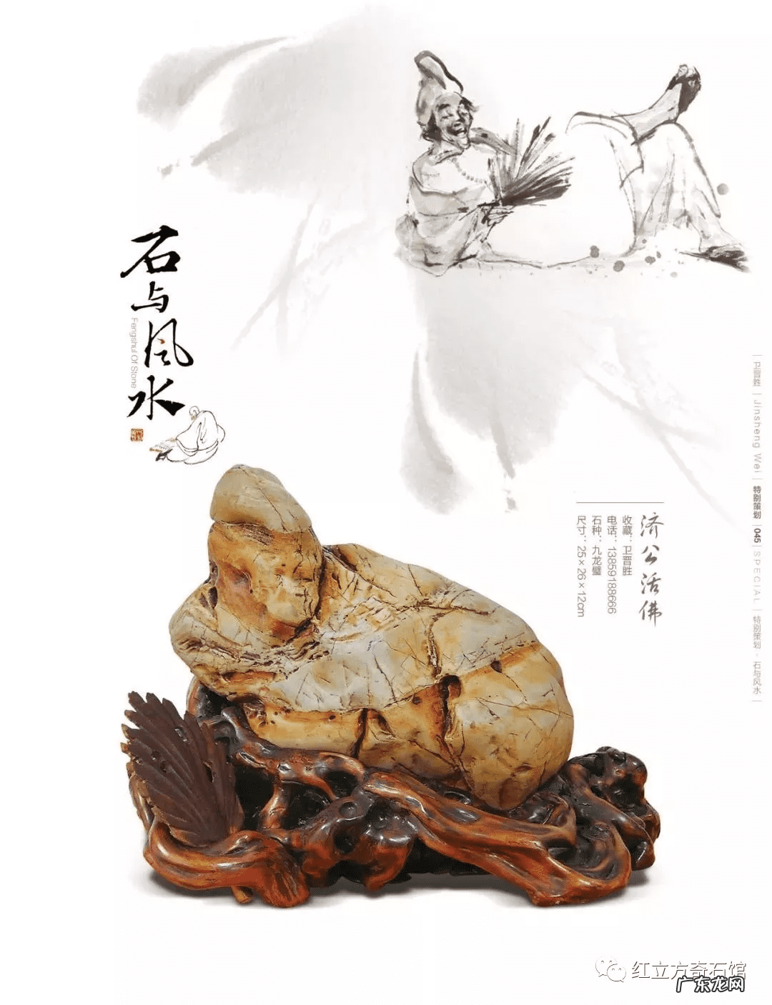 风水中国杂志 风水杂志 推荐