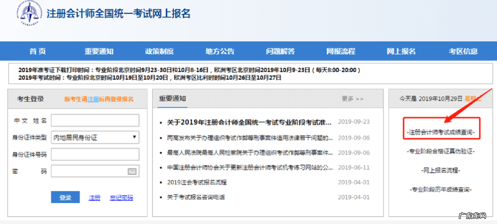 会计师证书查询系统 会计师资格证查询系统