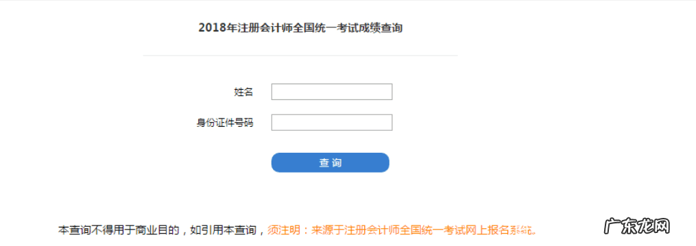 会计师证书查询系统 会计师资格证查询系统