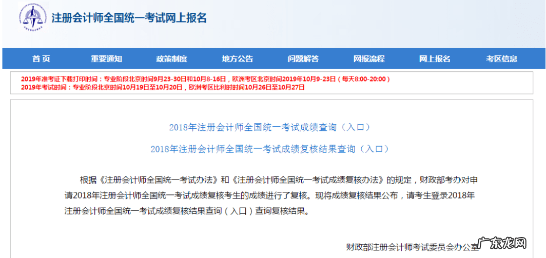 会计师证书查询系统 会计师资格证查询系统