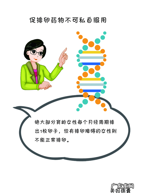 吃什么能排卵又使卵子提高 促排卵的食物有哪些