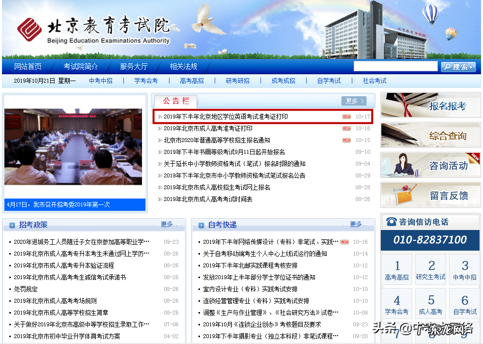 英语学士学位 英语学位考试