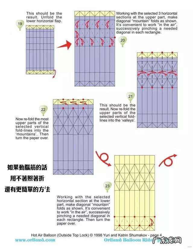热气球怎么制作 怎样制作热气球?