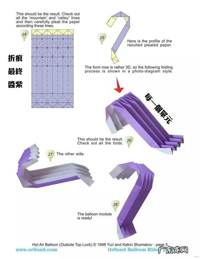 热气球怎么制作 怎样制作热气球?