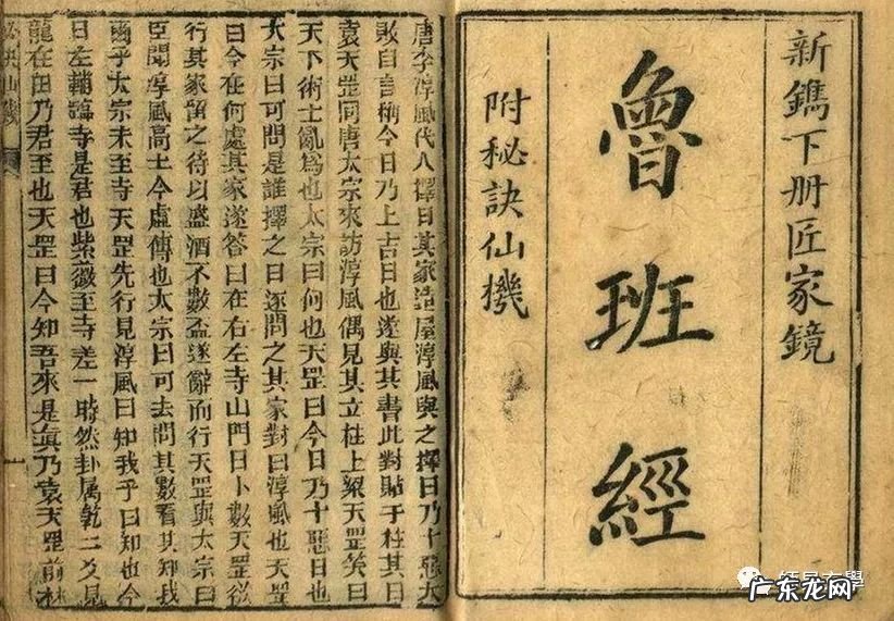 风水学鲁班作用 鲁班经风水解说