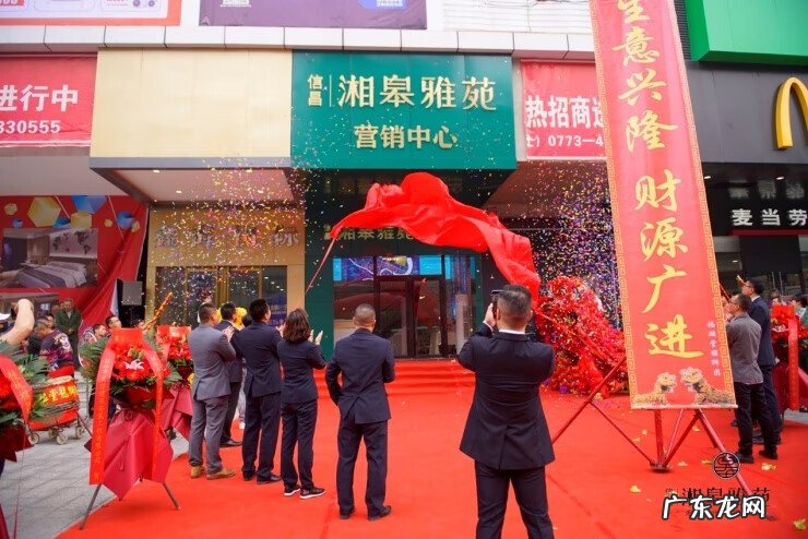 锦湘国际星城锦美苑 全州湘皋雅苑风水怎么样