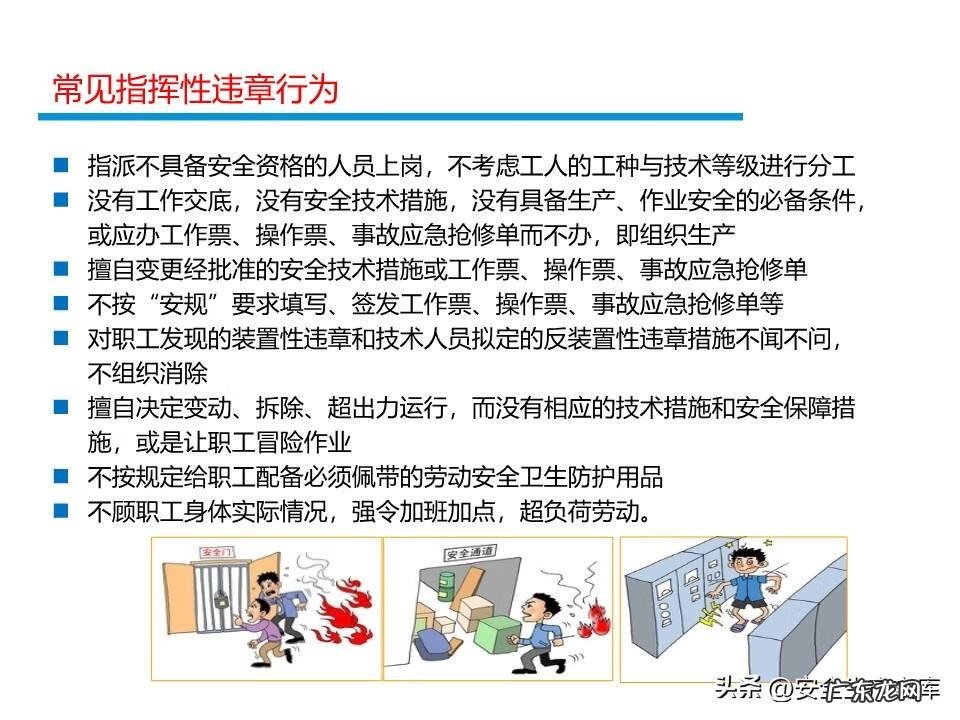 安全管理系统 安全管理