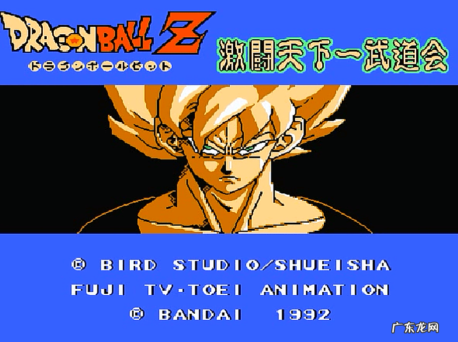 七龙珠全部游戏 七龙珠单机游戏有哪些