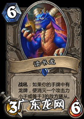 牧天战神 战神龙牧天