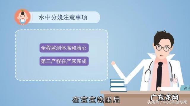 水中游 水中分娩