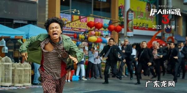 唐人街探案2下载国语版 唐人街探案2下载链接