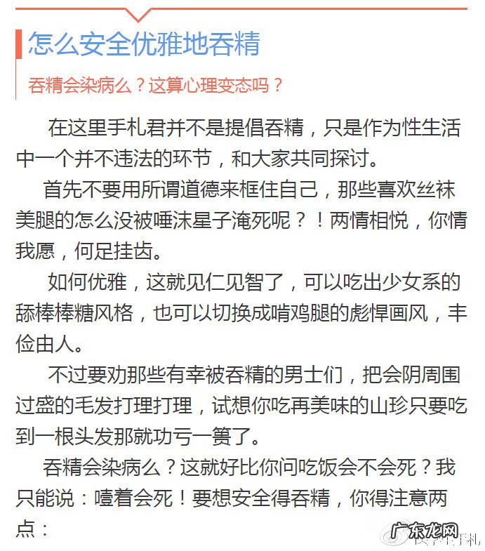 男性生精吃什么 男人的精子能吃