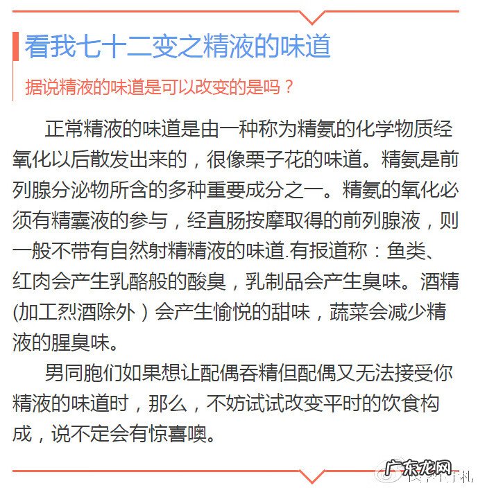 男性生精吃什么 男人的精子能吃