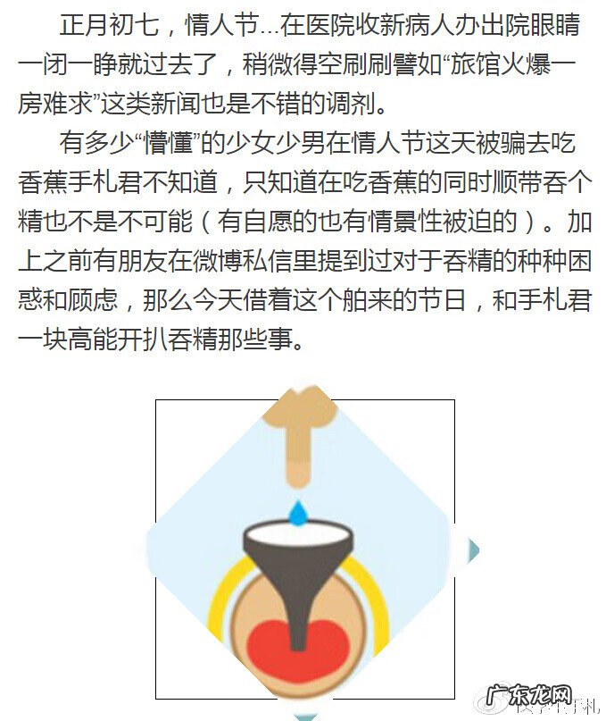 男性生精吃什么 男人的精子能吃