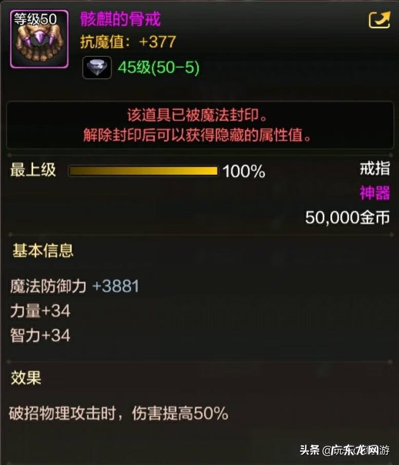 散打觉醒技能叫什么 散打觉醒叫什么名字