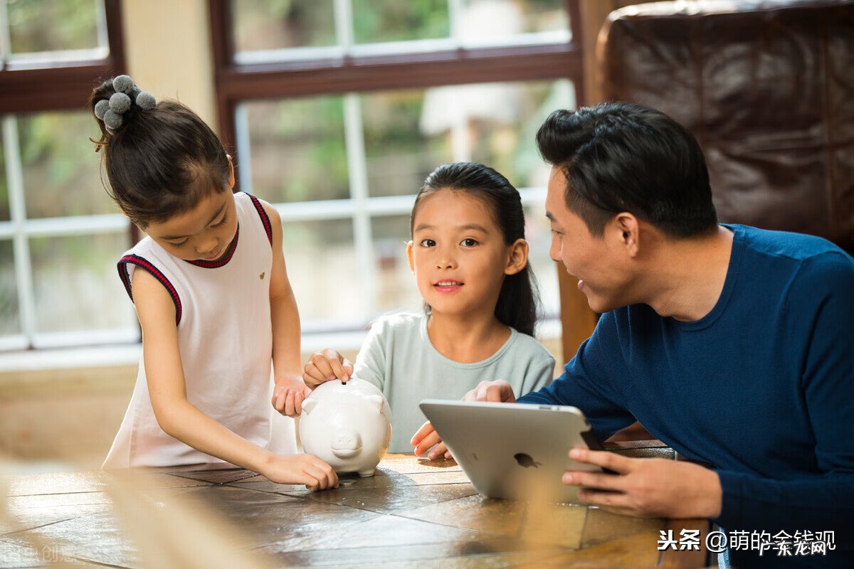 儿童理财 儿童理财教育的意义