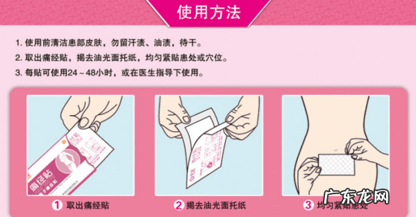 痛经特别厉害怎么止痛 痛经怎么办快速止痛妙招吗