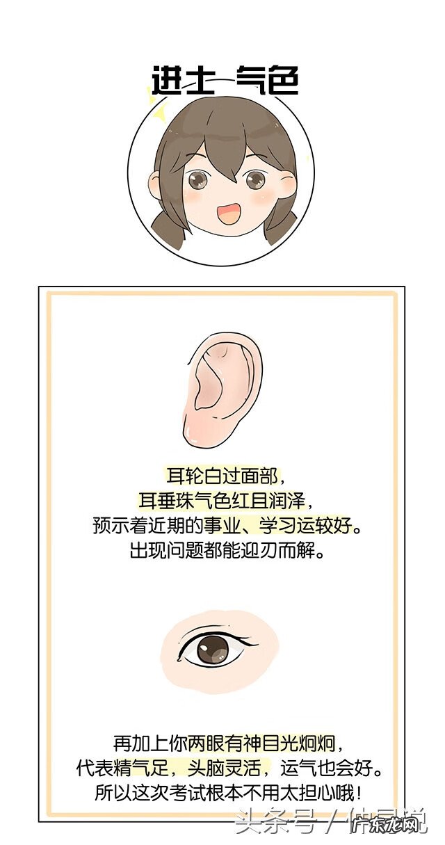 颜色的风水 皮肤色彩的风水