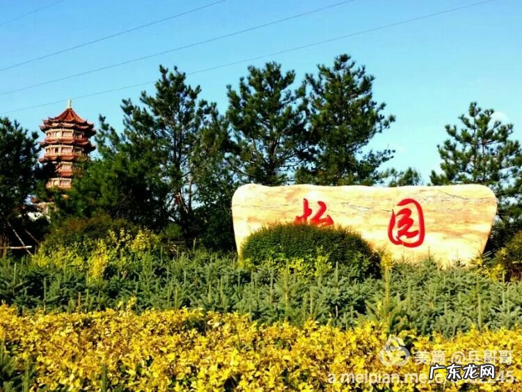 风水宝地留福人 集宁白泉山风水宝地