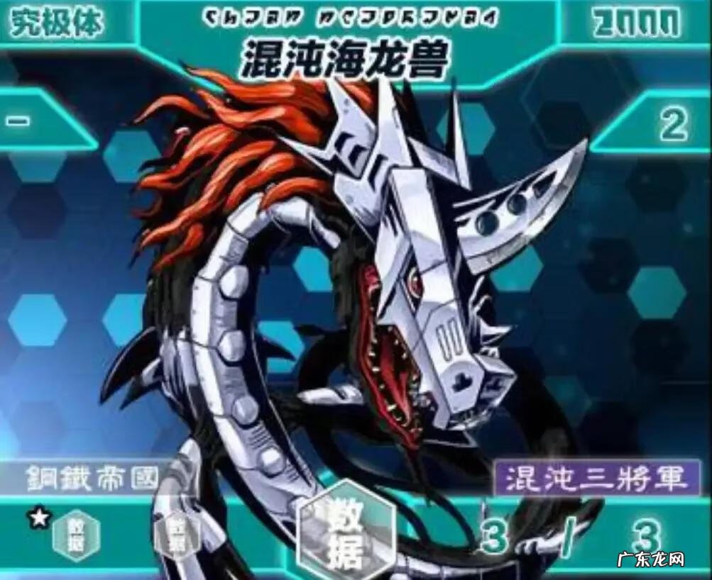 黑暗巨龙兽 暗龙兽