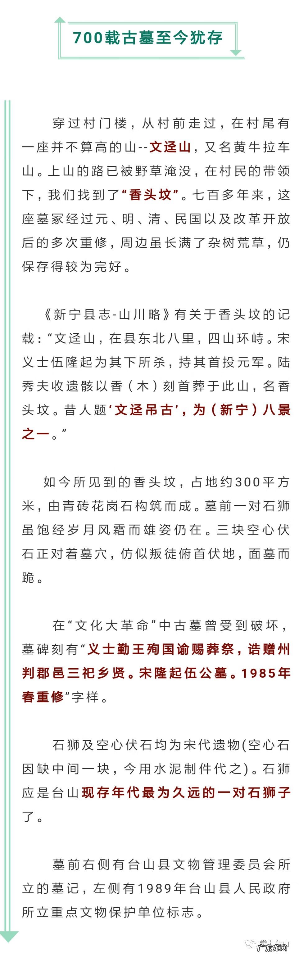 山坟风水可以影响健康 台山风水名坟