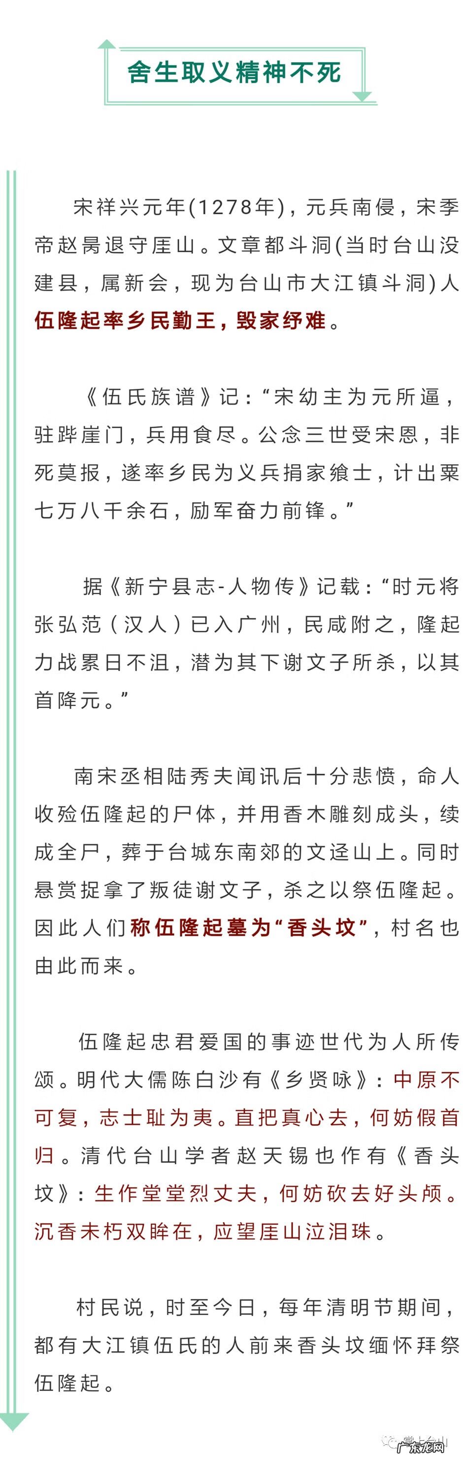 山坟风水可以影响健康 台山风水名坟