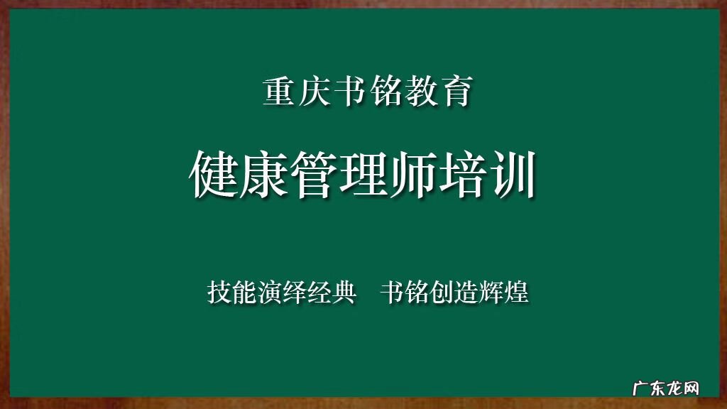 健康管理师培训内容
