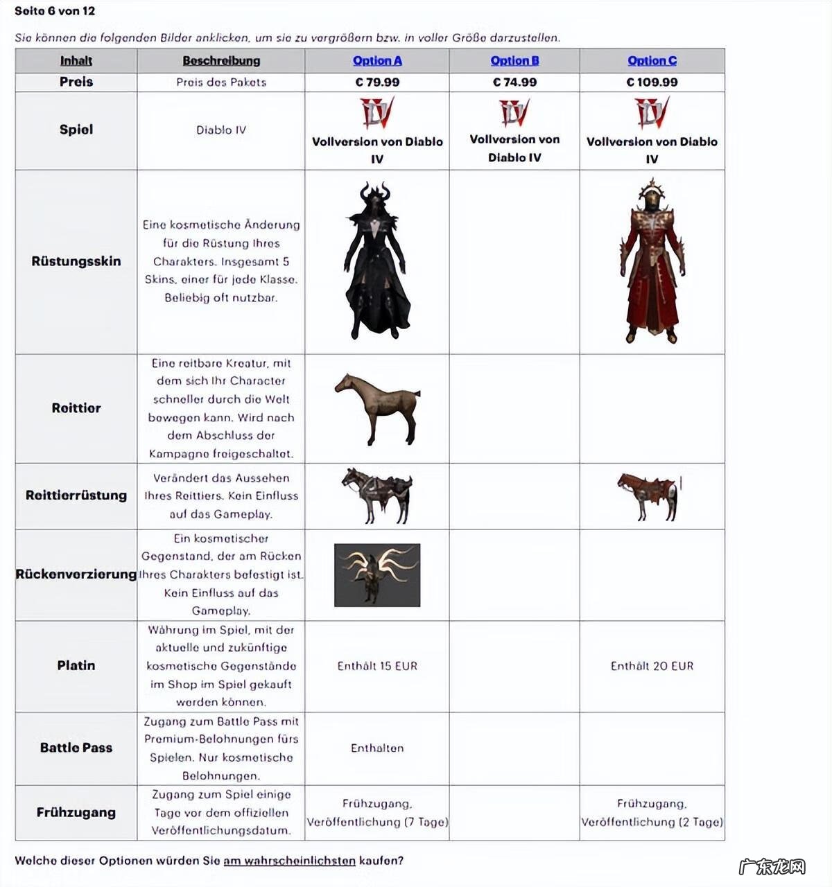 将神手机版下载 将神官网活动