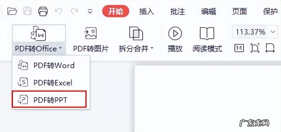 学会这3个方法,100份PDF转换成PPT简直太简单了