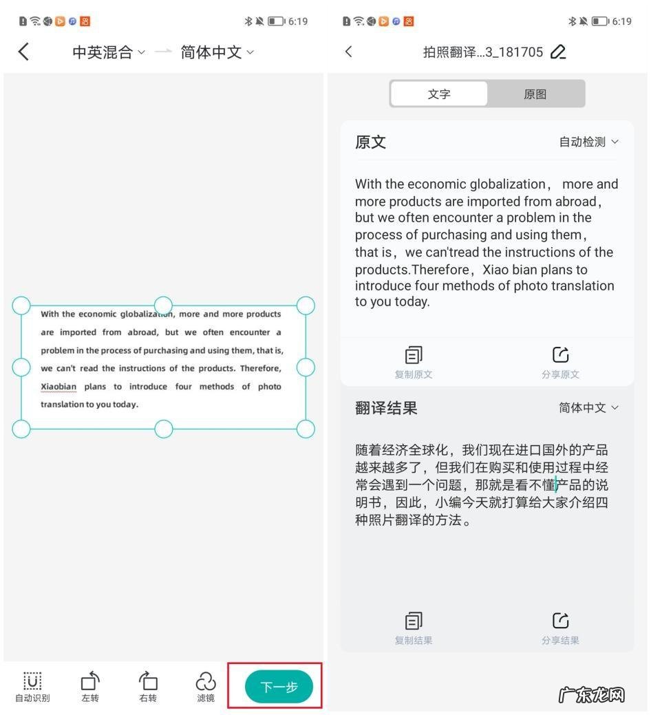 外国产品说明书看不懂?用手机拍照翻译,不怕买错用错