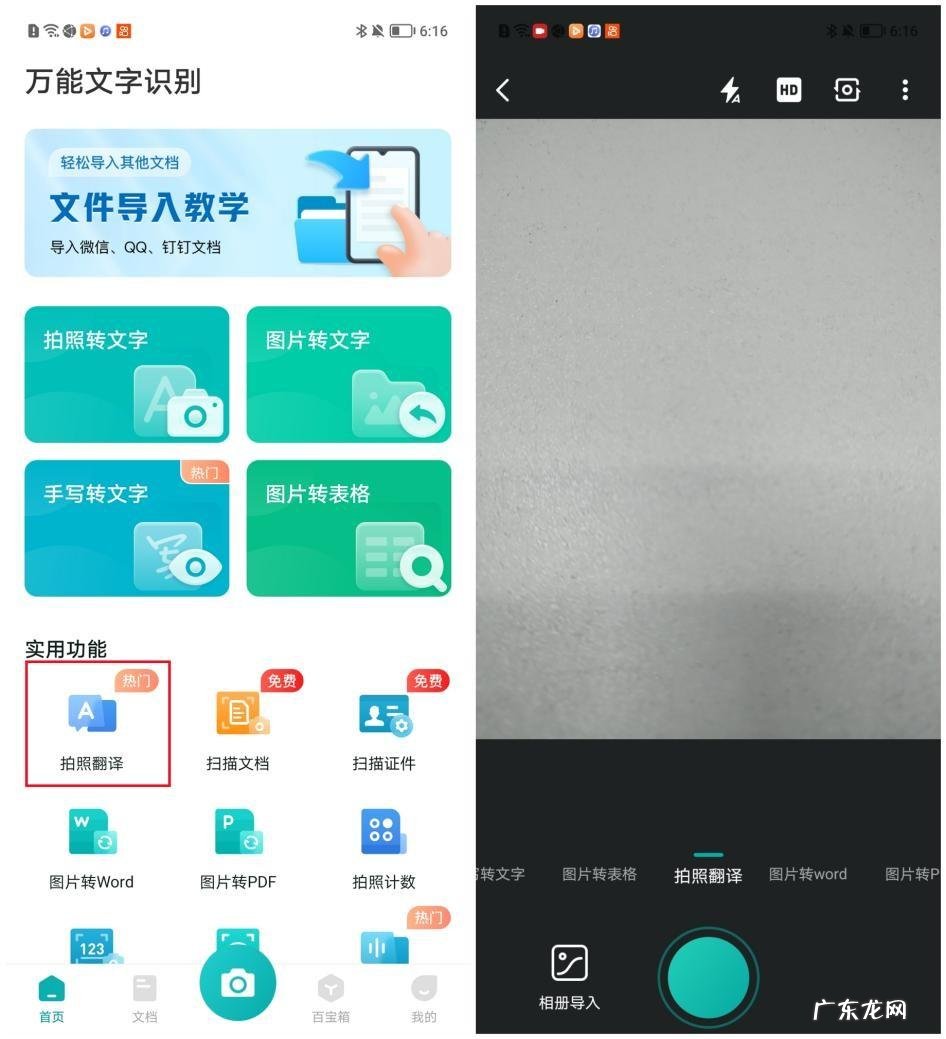 外国产品说明书看不懂?用手机拍照翻译,不怕买错用错